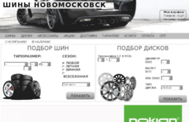 nmsk-shina.ru
