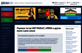 nn.dekane.ru