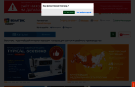 nn.welltex.ru