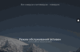 no-viruses.ru