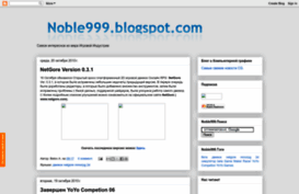 noble999.blogspot.com