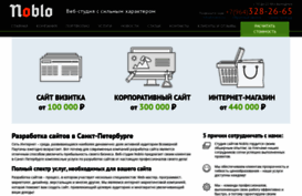 noblo.ru