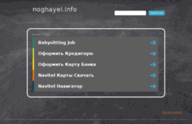 noghayel.info