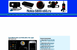 nokia-5800-s60.ru