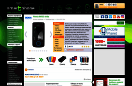 nokia-6600-slide.smartphone.ua