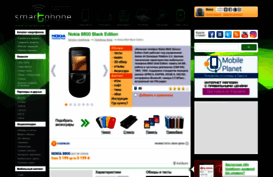 nokia-8800-black-edition.smartphone.ua