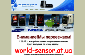 nokia5530.at.ua