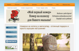 nomernakolyasku.ru