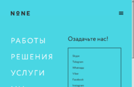 none.ru