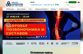 norbekov.ru