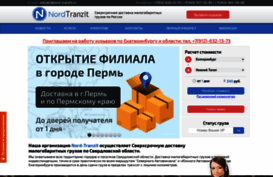 nord-tranzit.ru