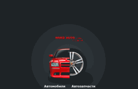 nordauto55.ru