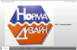 norma-dizain.ru