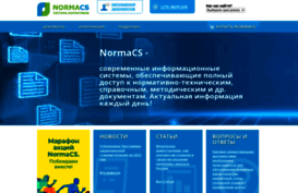 normacs.ru