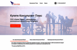normapravaspb.ru