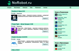 norobot.ru