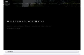northstarhotel.ru