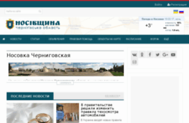 nosovka.com.ua