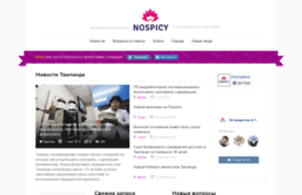 nospicy.net