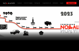 nostalgiatv.ru