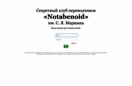 notabenoid.org