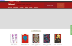 notabook.com.ua