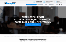 notariatsoft.ru