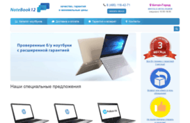 notebook12.ru