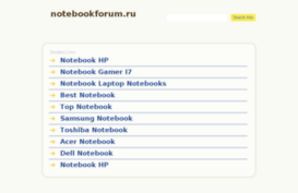 notebookforum.ru
