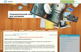 notflud.ucoz.ru