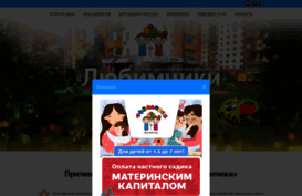 nou-lybim.ru