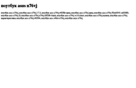 noutbuk-asus-n76vj.tdsse.com