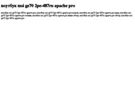 noutbuk-msi-ge70-2pe-487ru-apache-pro.tdsse.com