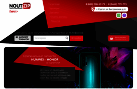 noutzip.ru