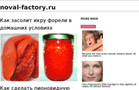 noval-factory.ru