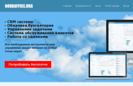 novaoffice.org