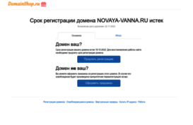 novaya-vanna.ru