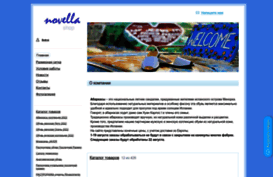 novella-shop.ru