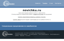 novichku.ru