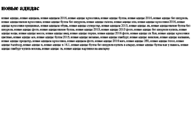 novie-adidas.tdsse.com