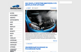 novinki-auto.ru