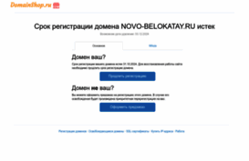 novo-belokatay.ru