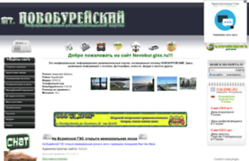 novobur.gixx.ru