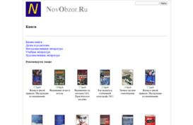 novobzor.ru