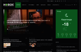 novoetv.kz