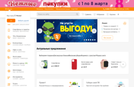 novokuznetsk.dns-shop.ru