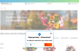 novokuznetsk.edelweiss-service.ru
