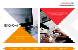 novopromo.ru