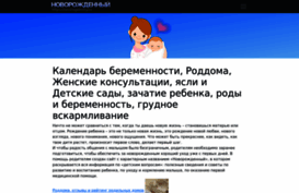 novorogdenniy.ru