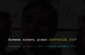 novosib.ru